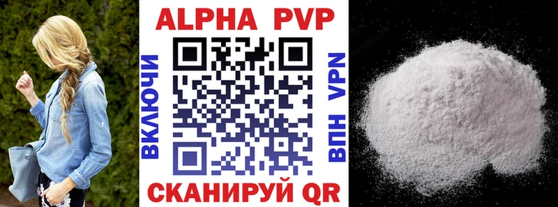 Alpha-PVP Crystall  закладки  Полтавская 