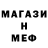 Меф мяу мяу 4 MMC Jordan Salley