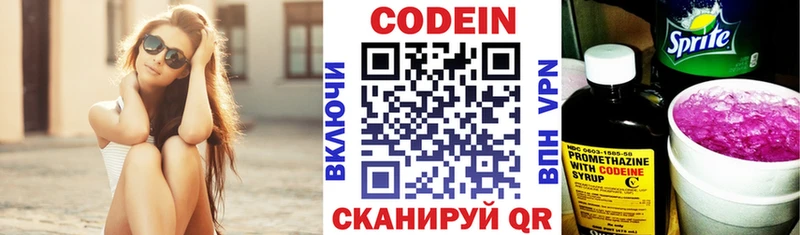 mega ТОР  Полтавская  Кодеиновый сироп Lean напиток Lean (лин)  купить  