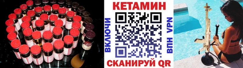 Кетамин VHQ  сколько стоит  Полтавская 